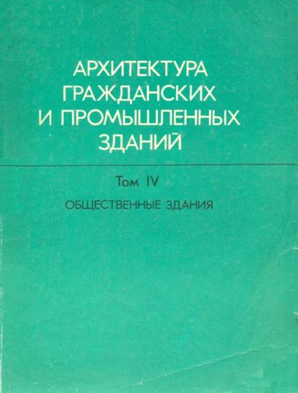 Шерешевский И.А. Бесплатно